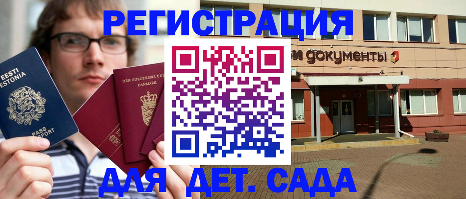 временная регистрация госуслуги в Пушкино