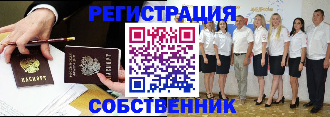 где прописаться в Пушкино