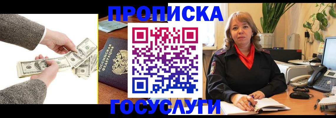 найти адрес прописки в Пушкино